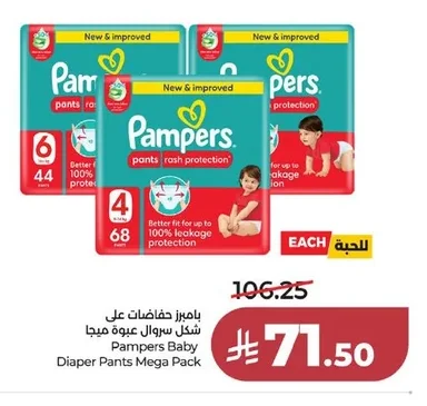 بامبرز حفاظات على شكل سروال