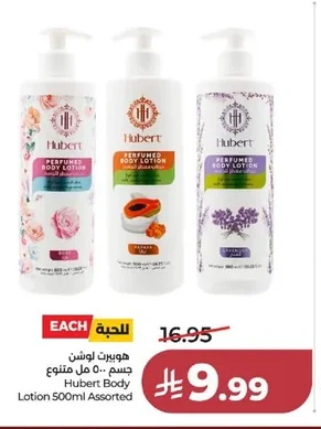 هويـرت لوشن جسم ٥٠٠ مل متنوع