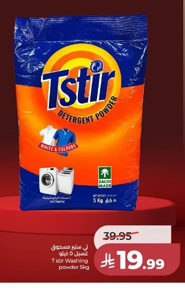 تي ستير مسحوق غسيل ٥ كيلو