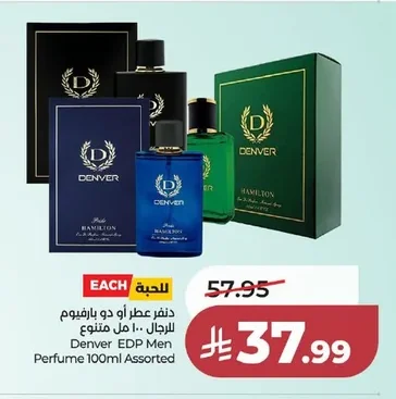 دنفر عطر أو دو بارفيوم للرجال ١٠٠ مل متنوع