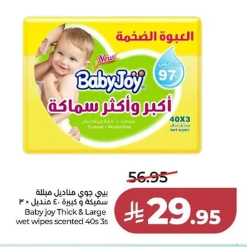 Baby joy Thick & Large wet wipes scented 40s 3s