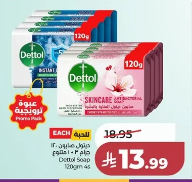 Dettol Soap 120g 3+1 Assorted