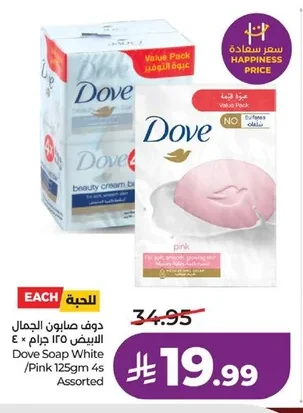 دوف صابون الجمال الأبيض