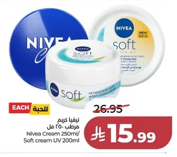 نيفيا كريم مرطب ٢٥٠ مل