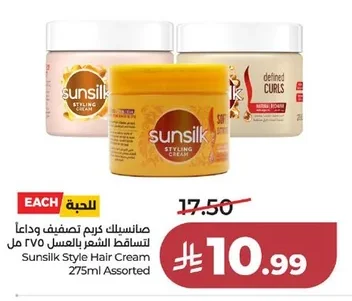 صانسيلك كريم تصنيف و تصفيف الشعر بالعسل ٢٧٥ مل