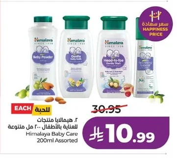 Baby Care Products 200ml Assorted