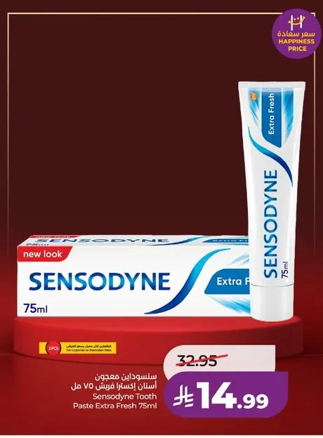 سنسوداين معجون أسنان اكسترا فريش ٧٥ مل