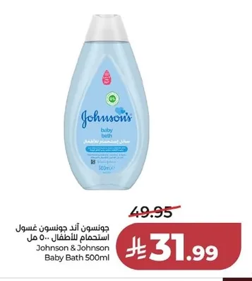 جونسون أند جونسون غسول استحمام للاطفال ٥٠٠ مل