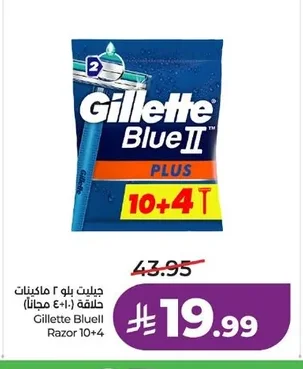 جيليت بلو ٢ ماكينات حلاقة ١٠+٤ (مجانا)
