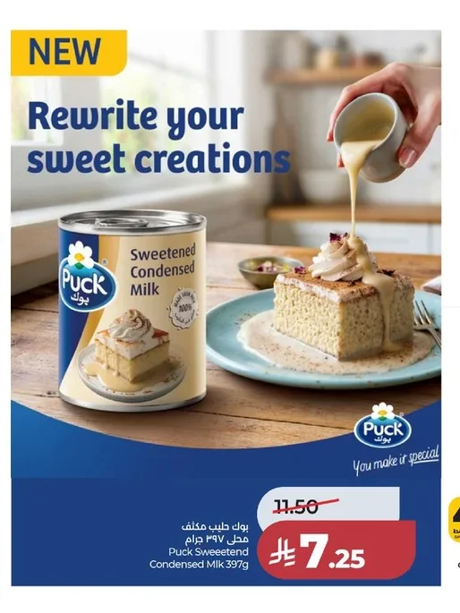 بوك حليب مكثف