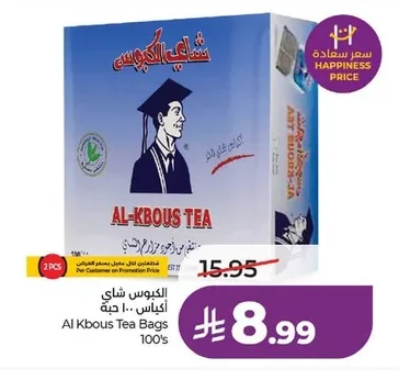 الكابوس شاي