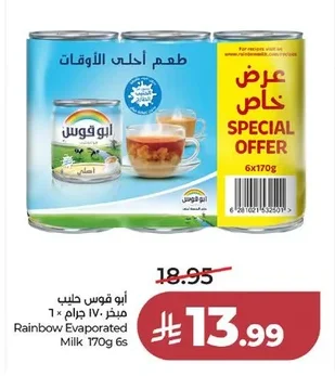 ابو قوس حليب مبخر