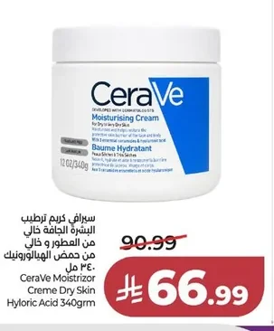CeraVe Moisturizing Cream for Dry to Very Dry Skin