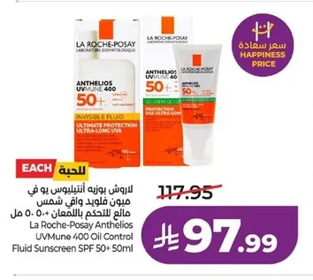 لاروش بوزيه أنثيليوس يو في ميون فلويد واقي شمس