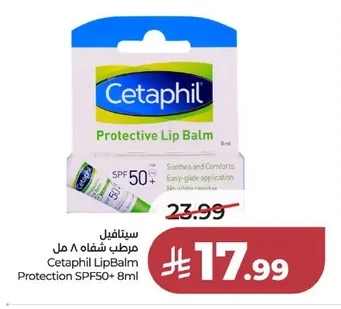 Lip Balm