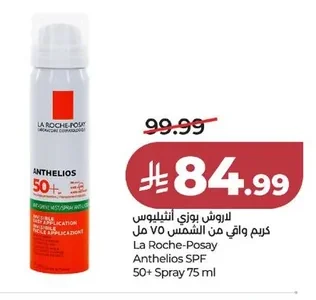 La Roche-Posay Anthelios Sunscreen Cream