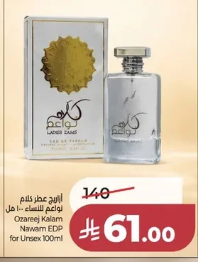 أزاريج عطر كلام نواعم