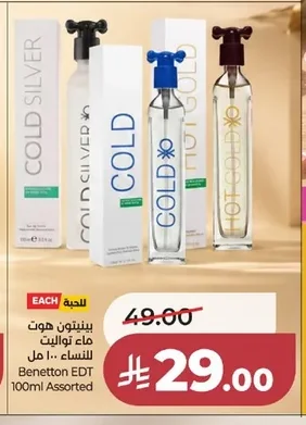 Hot Cold Silver Eau de Toilette