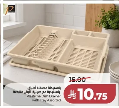 بلاستيكانا مصفاة أطباق بلاستيكية مع صينية ألوان متنوعة