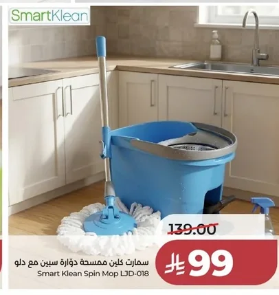 سمارت كلين ممسحة دوارة