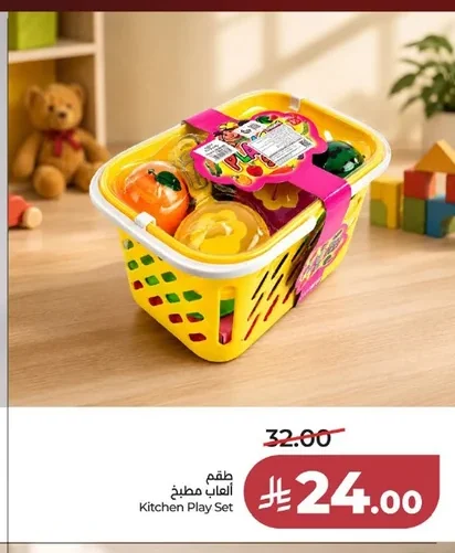 طقم ألعاب مطبخ