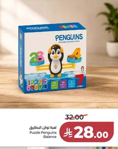 لعبة توازن البطاريق