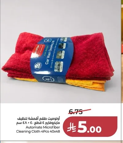 أوتوميت طقم أقمشة تنظيف مايكروفايبر ٤ قطع ٤٨ × ٤٠ سم