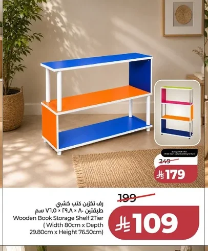 رف تخزين كتب خشبي