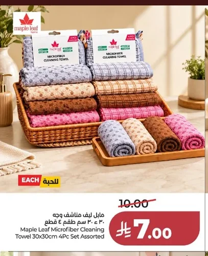 مابل ليف مناشف وجه