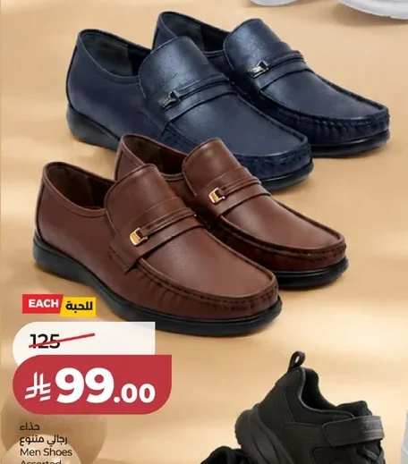 حذاء رجالي متنوع