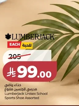 حذاء رياضي مدرسي للجنسين متنوع