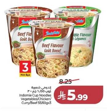 إندومي شعيرية