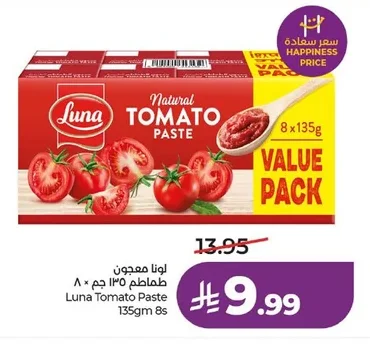 لونا معجون طماطم