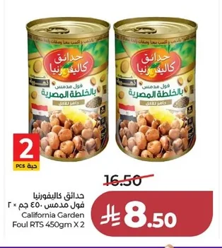 حدائق كاليفورنيا فول مدمس