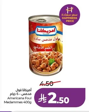 أمريكانا فول مدمس سادة