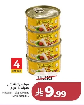 مواسم تونة لحم خفيف