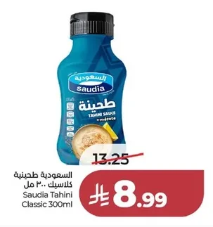 السعودية طحينة