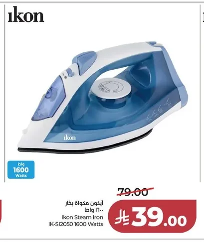 آيكون مكواة بخار