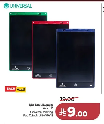 يونيفيرسال لوحة كتابة