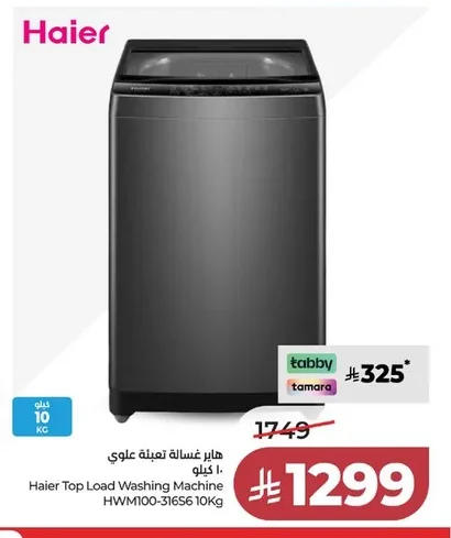 غسالة تعبئة علوي