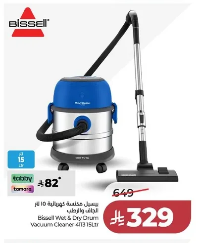 مكنسة كهربائية