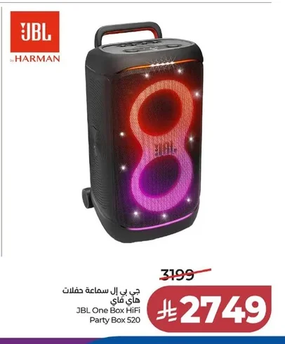 جي بي ال سماعة حفلات