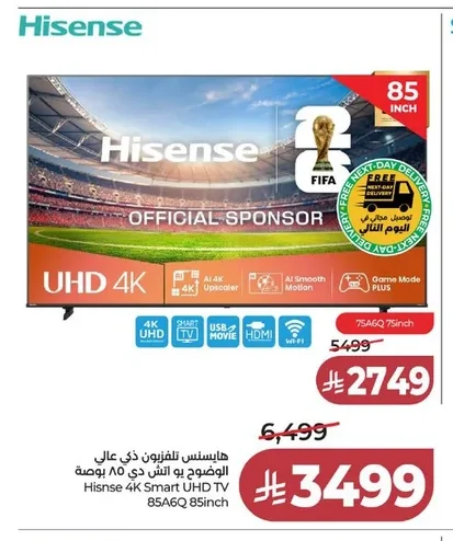 هايسبنس تلفزيون ذكي عالي الوضوح