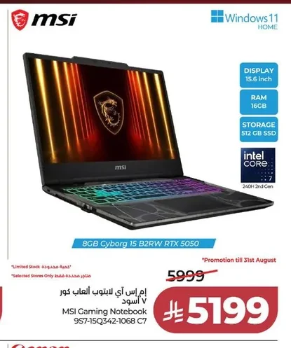 ام اس اي لاب توب ألعاب كور V اسود