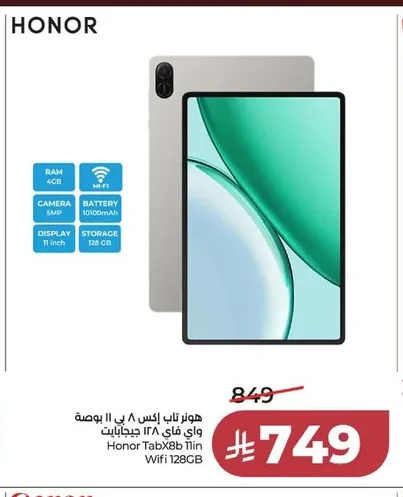 Honor Tablet X8b 11-inch Wi-Fi