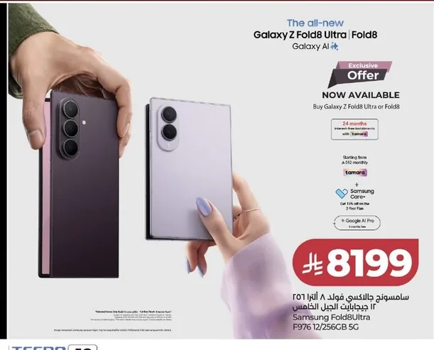 Samsung Galaxy Fold 8 Ultra 5G