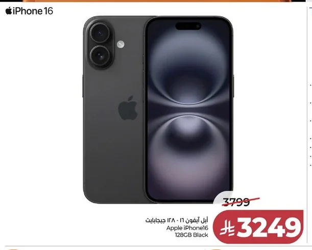 آبل آيفون ١٦