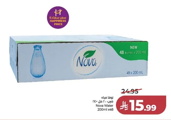 Nova Water