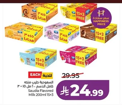 السعودية حليب كامل الدسم