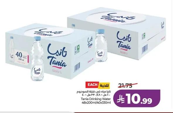 تانيا مياه شرب